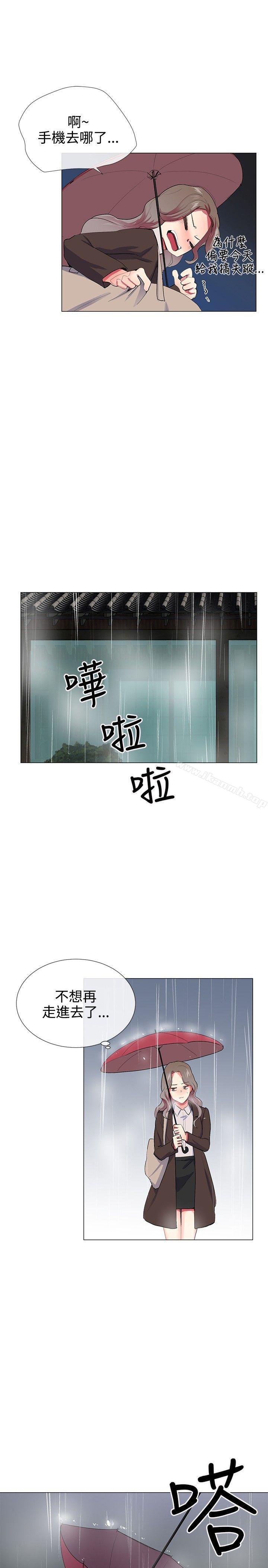 我的秘密炮友第21话