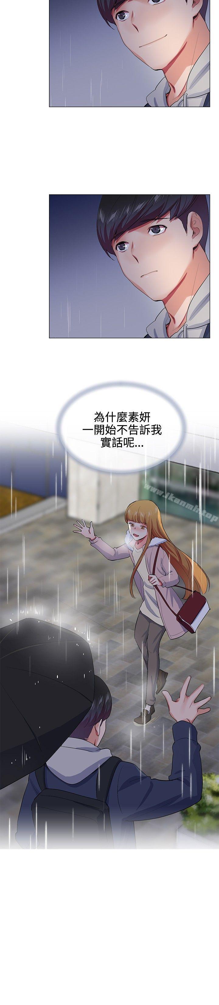 我的秘密炮友第21话