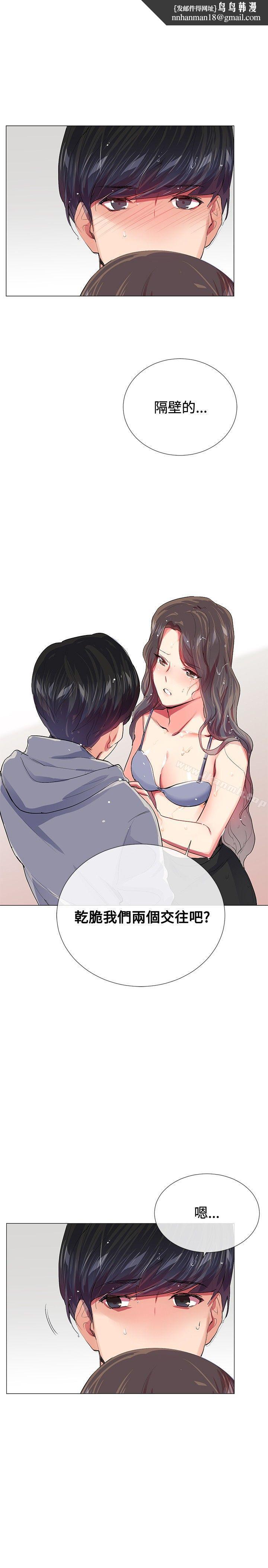 我的秘密砲友第22話