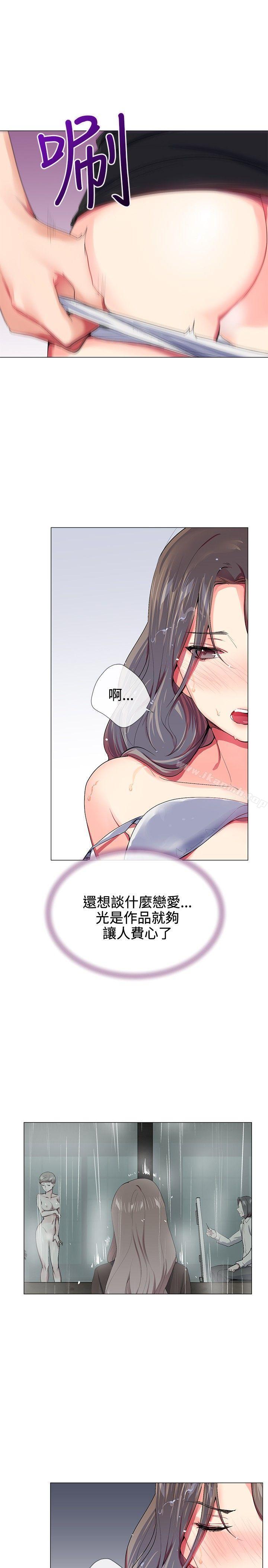 我的秘密砲友第22話