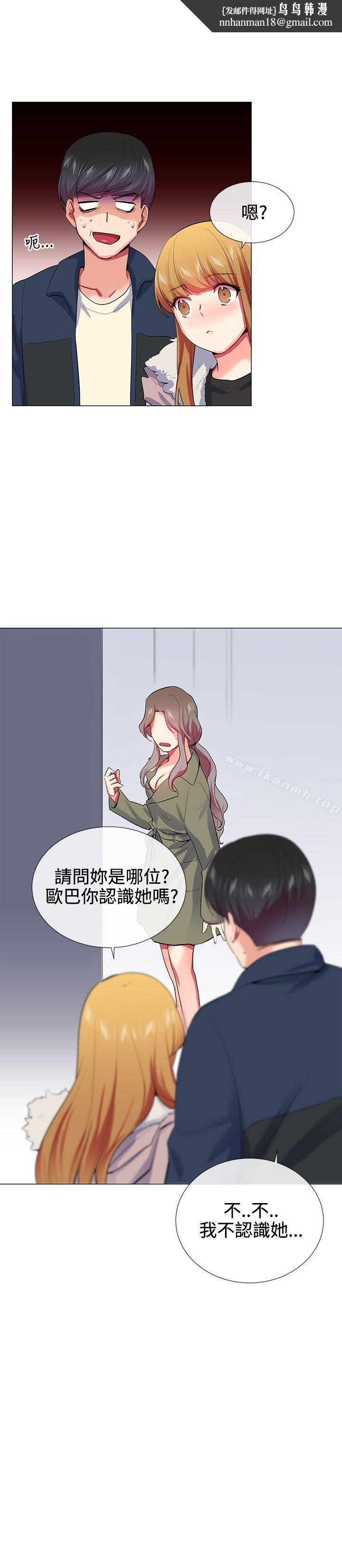 我的秘密砲友第22話