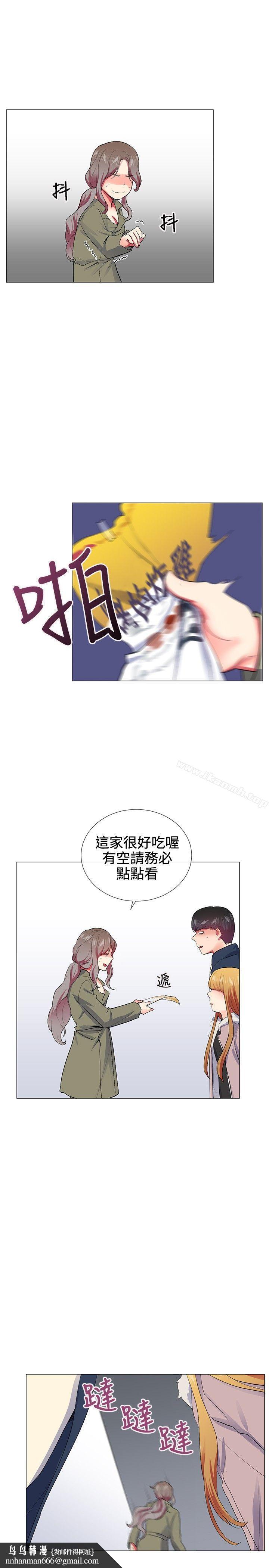 我的秘密砲友第22話
