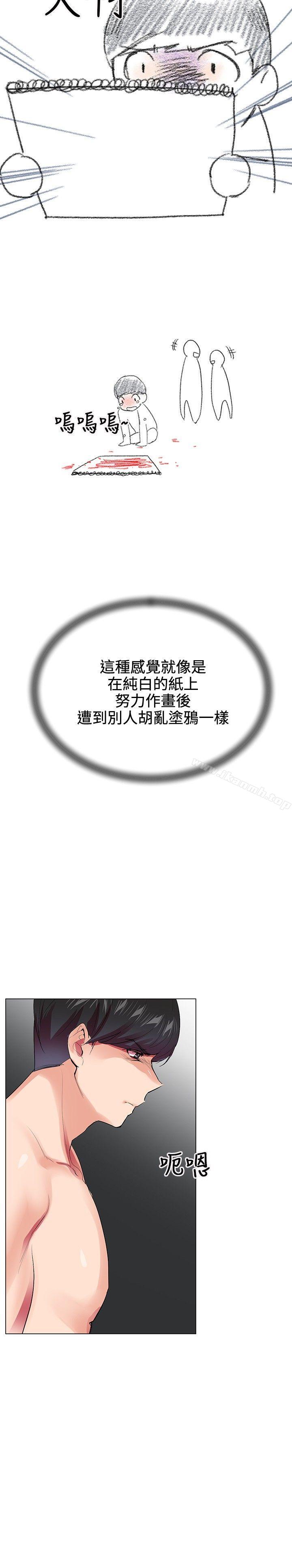 我的秘密砲友第22話