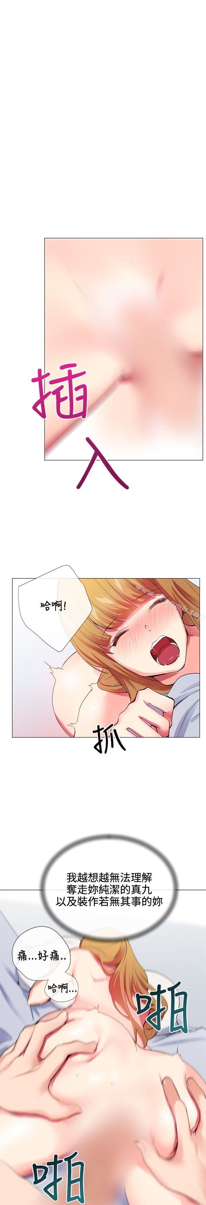 我的秘密砲友第22話