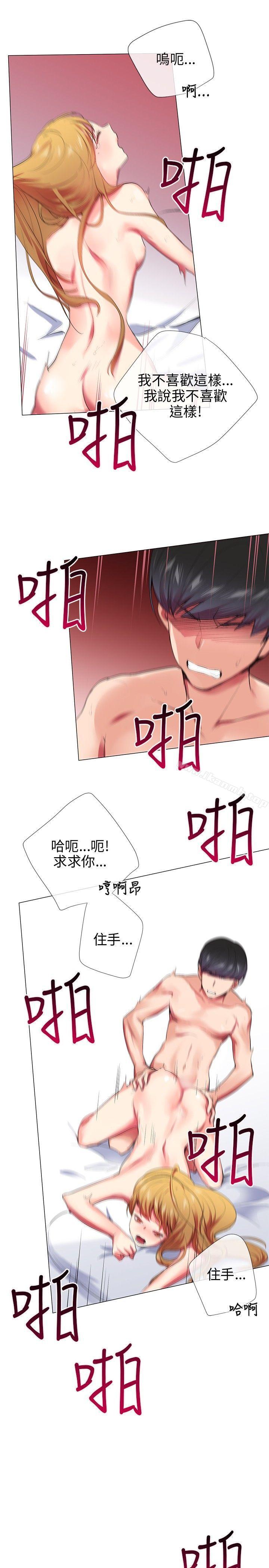 我的秘密炮友第23话
