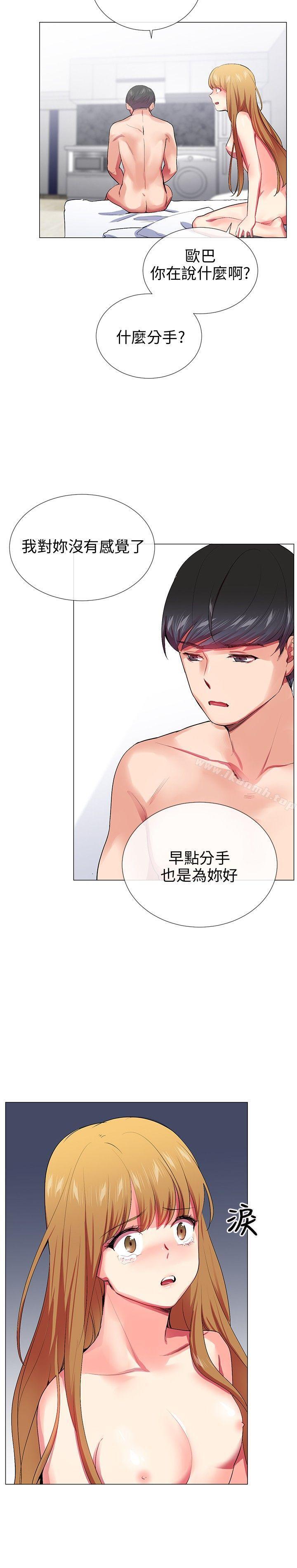 我的秘密炮友第23话
