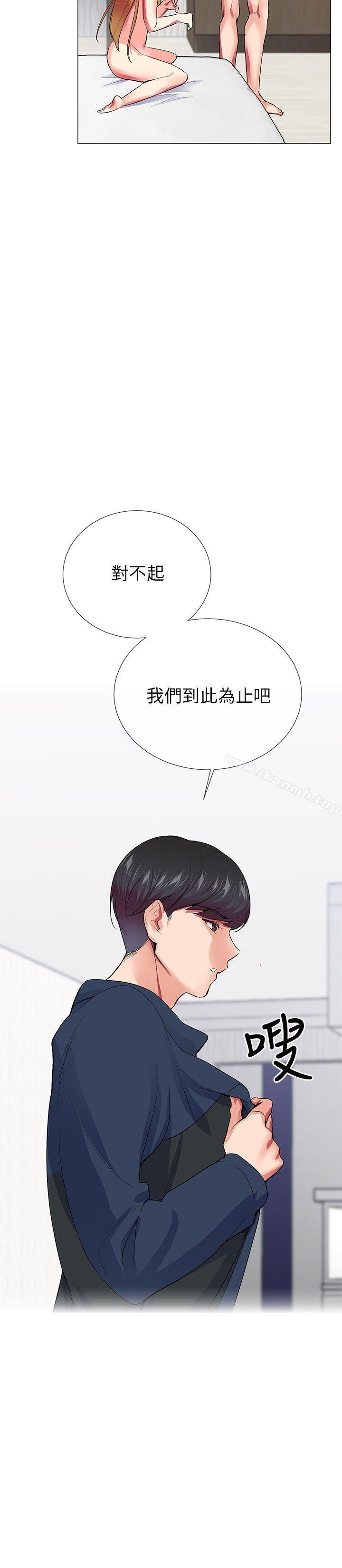我的秘密炮友第23话