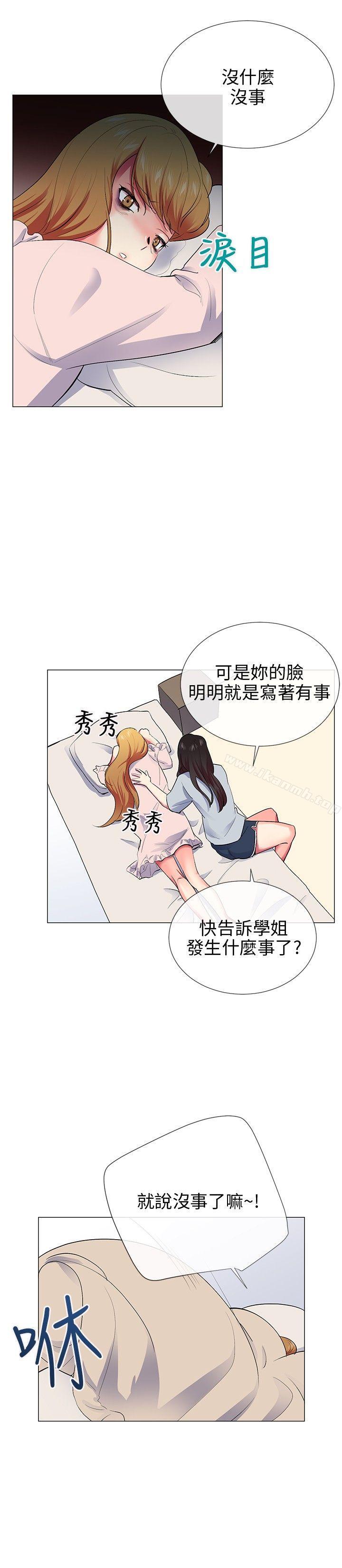 我的秘密炮友第23话
