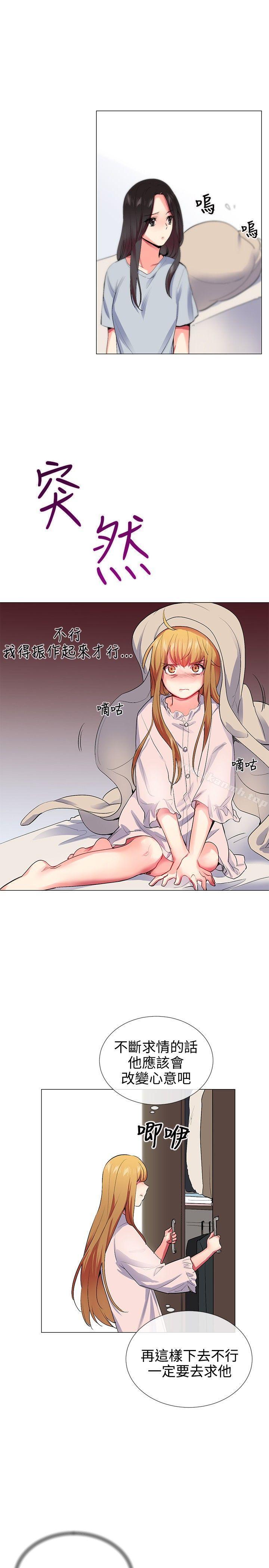 我的秘密炮友第23话