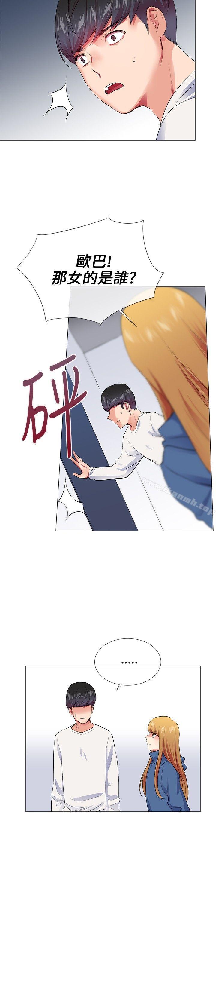 我的秘密炮友第23话