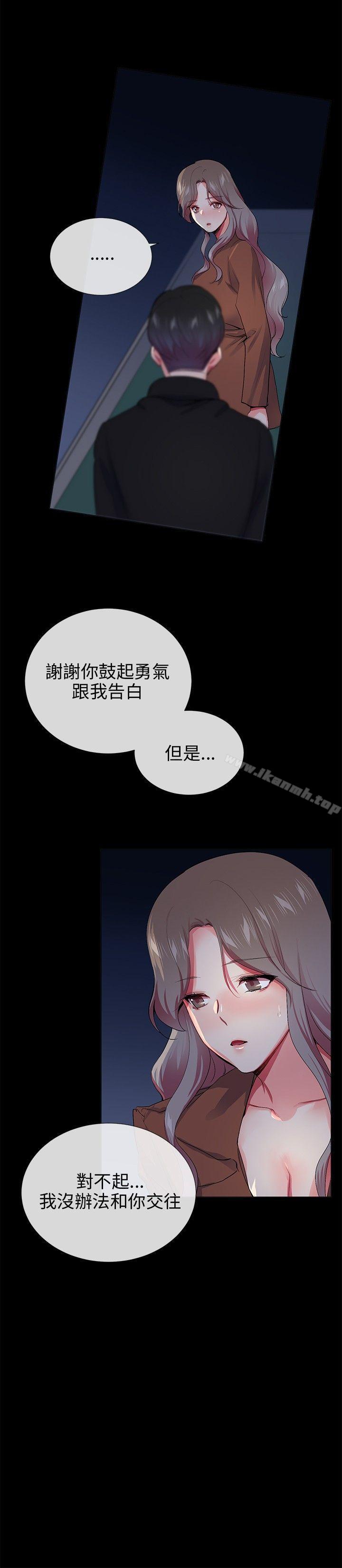 我的秘密炮友第25话