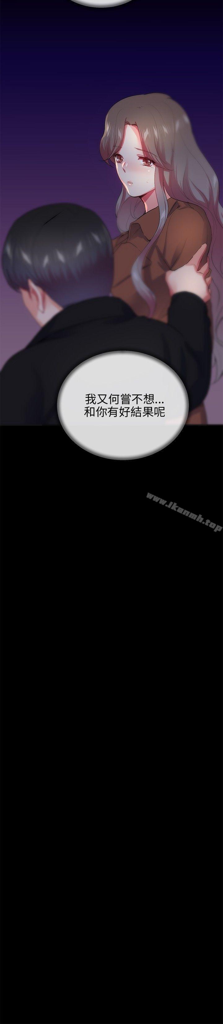 我的秘密炮友第25话