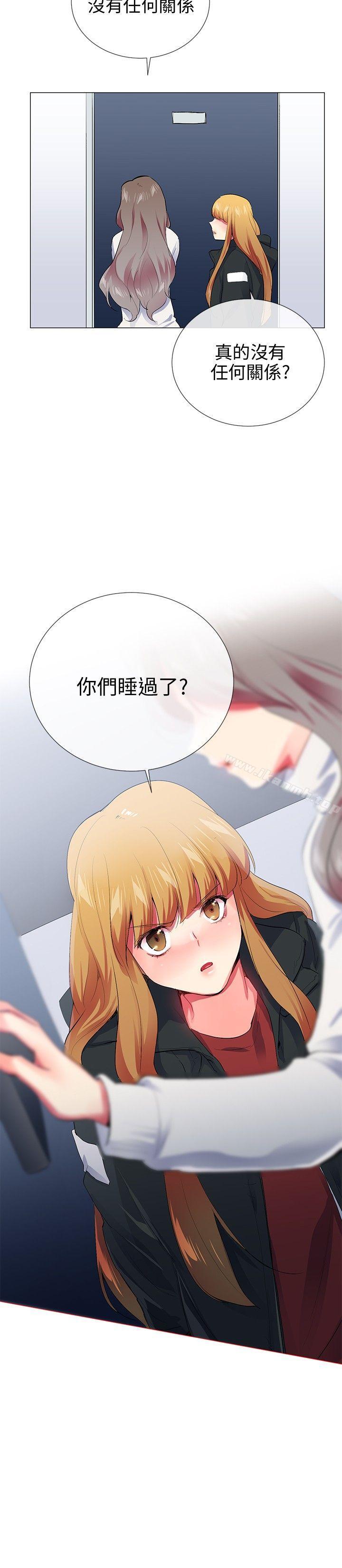 我的秘密炮友第25话