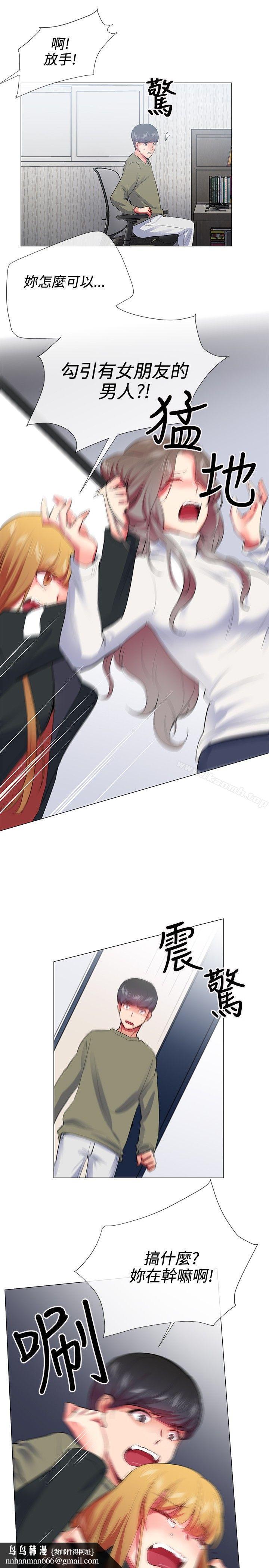 我的秘密炮友第25话