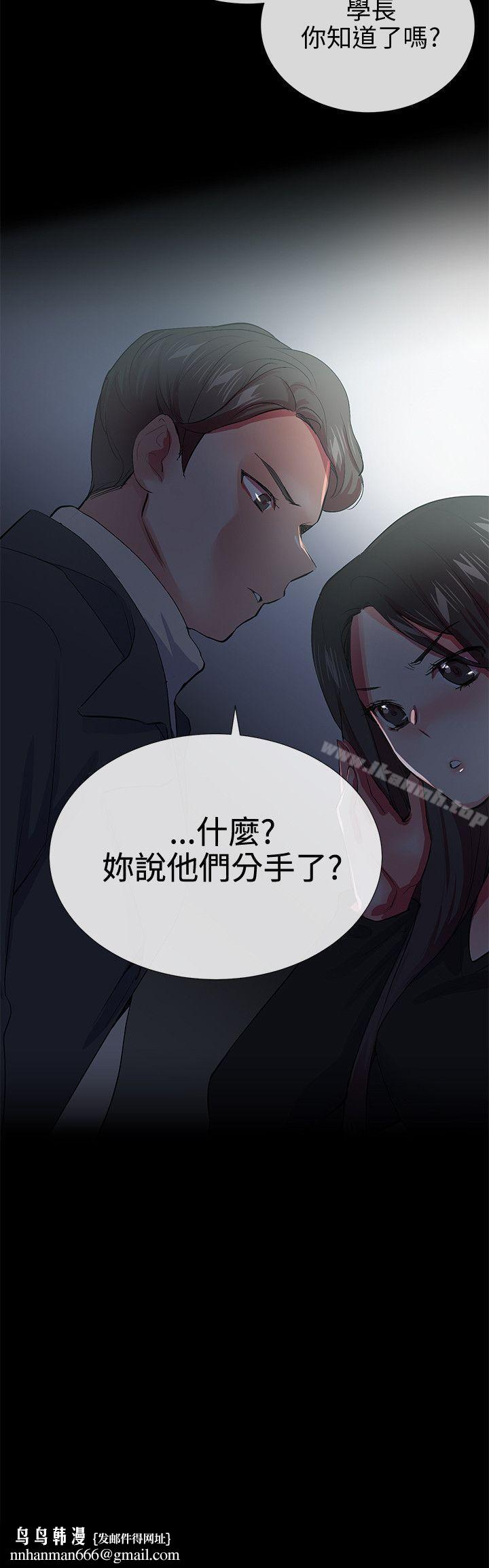 我的秘密炮友第25话