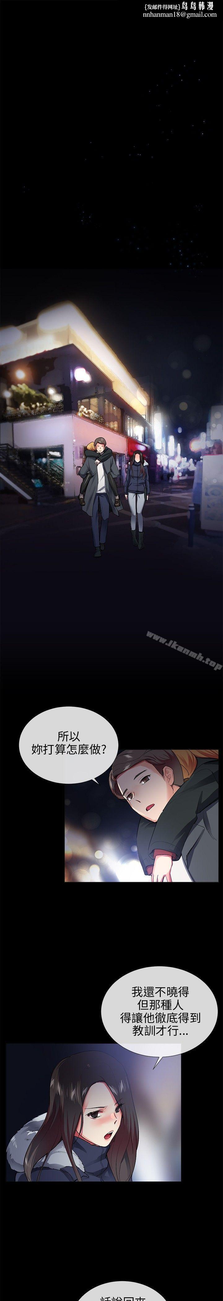我的秘密炮友第26话