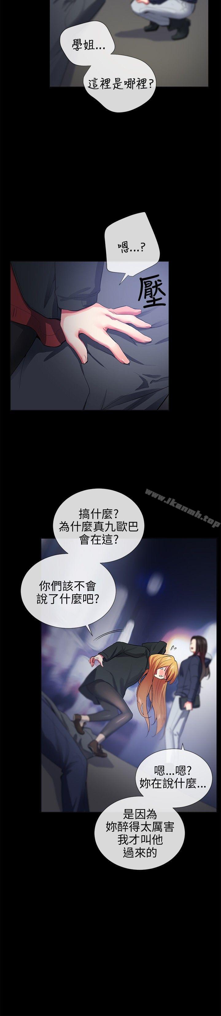 我的秘密炮友第26话