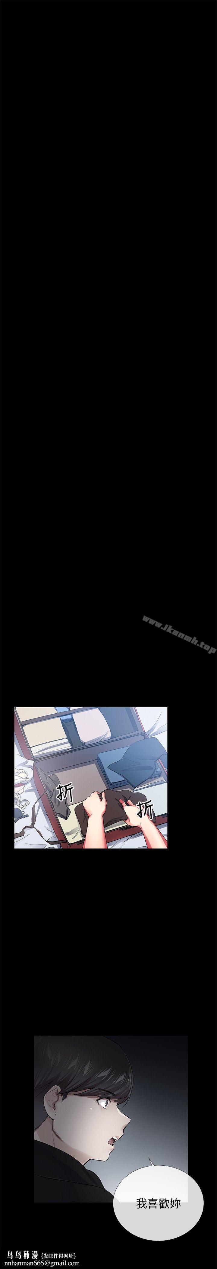 我的秘密炮友第26话