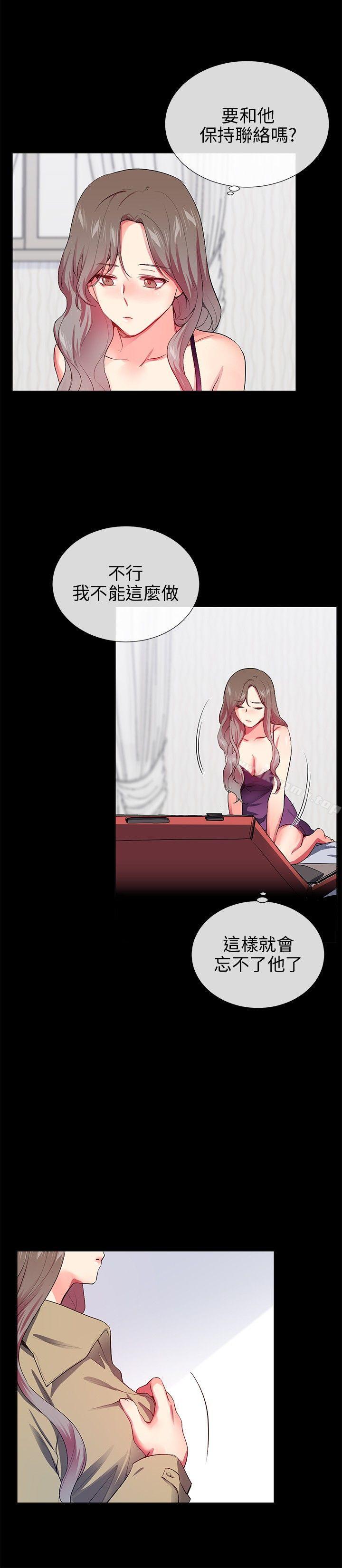 我的秘密炮友第26话