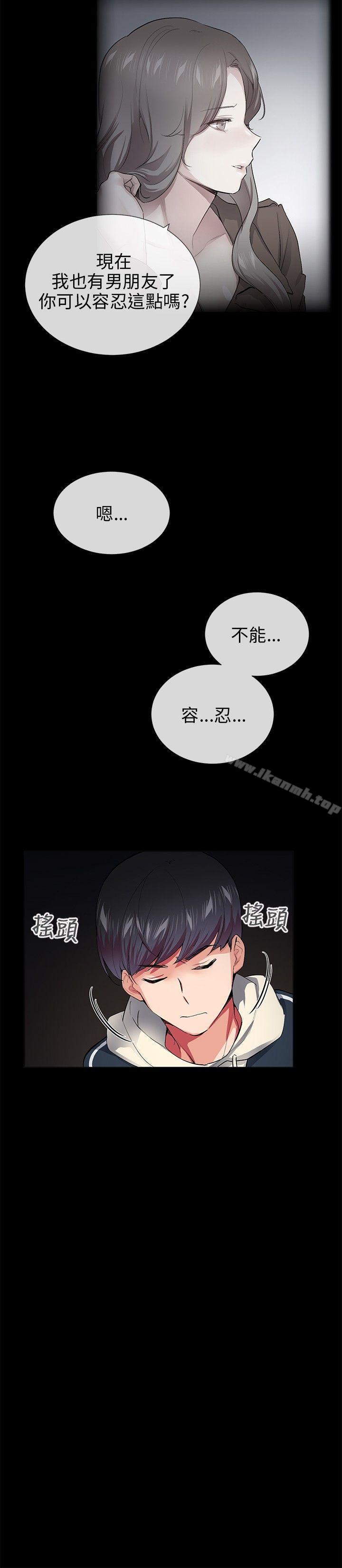 我的秘密炮友第26话