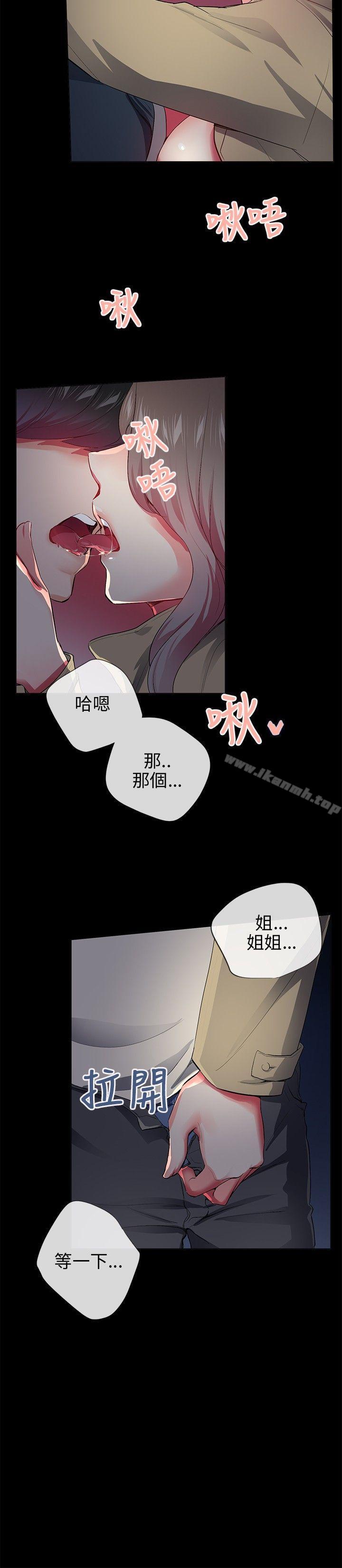 我的秘密炮友第26话