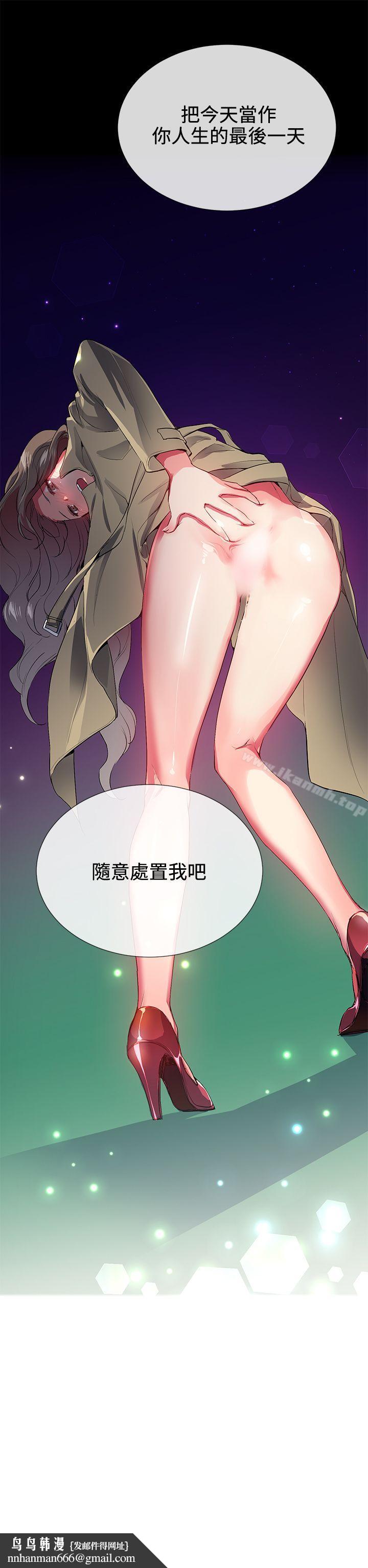 我的秘密炮友第26话