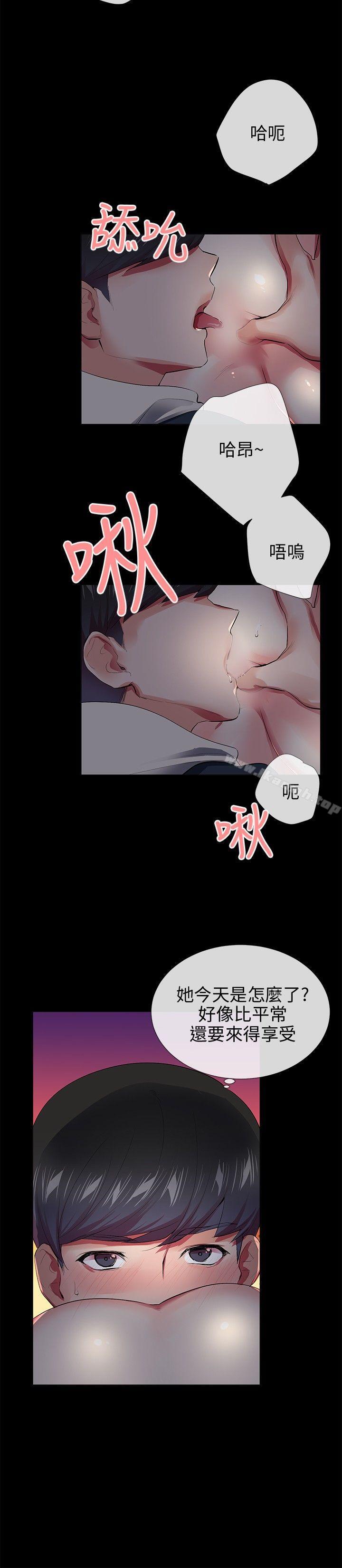 我的秘密炮友第27话