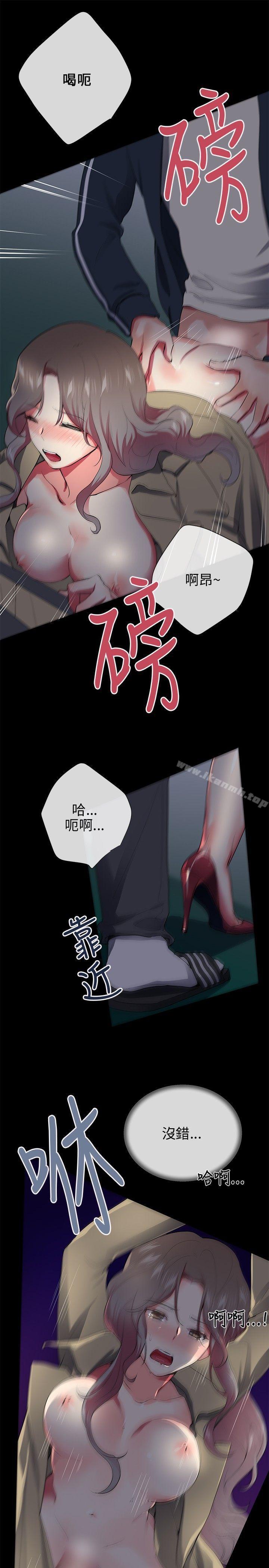 我的秘密炮友第27话