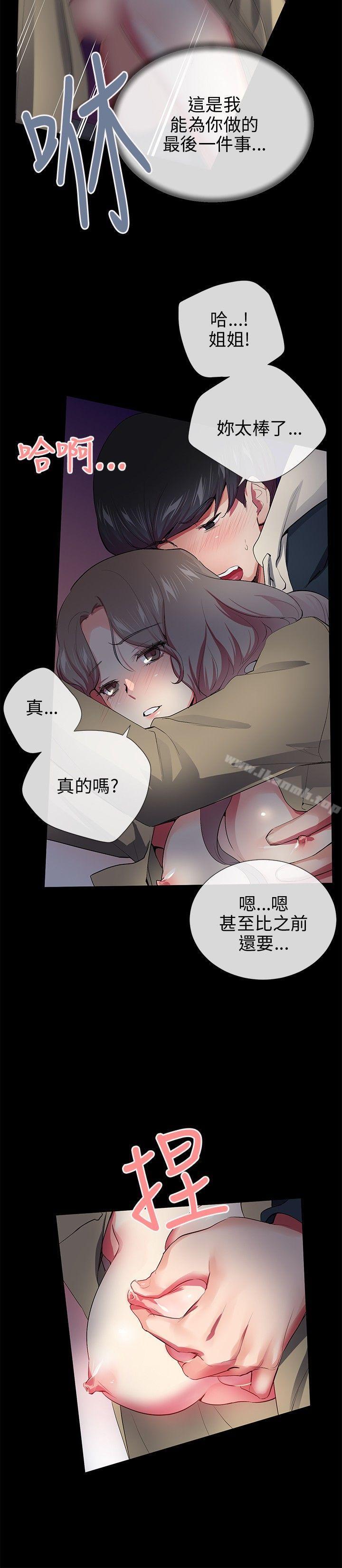 我的秘密炮友第27话