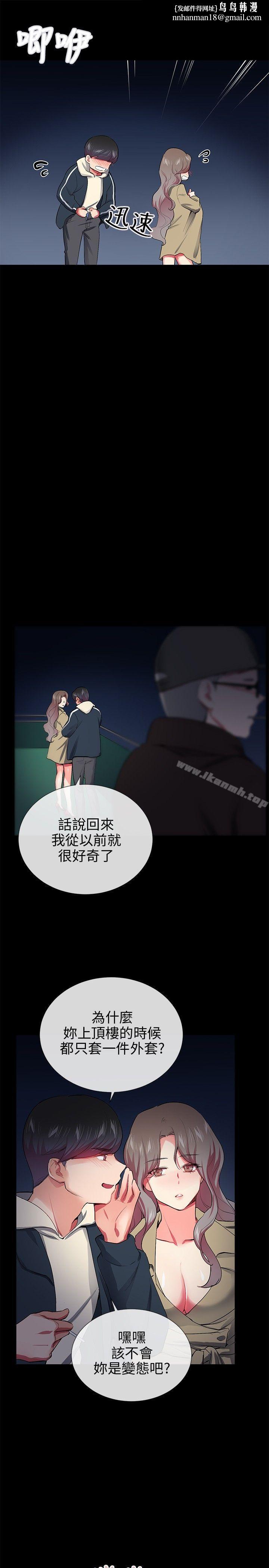 我的秘密炮友第27话