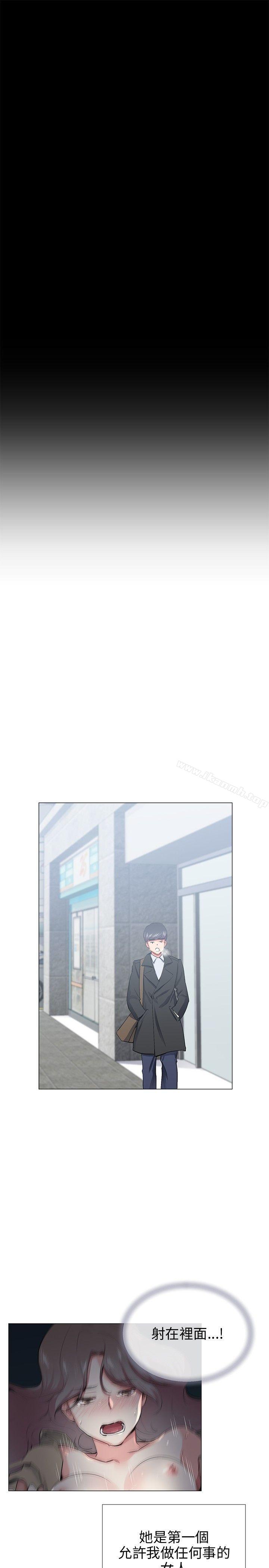 我的秘密炮友第27话