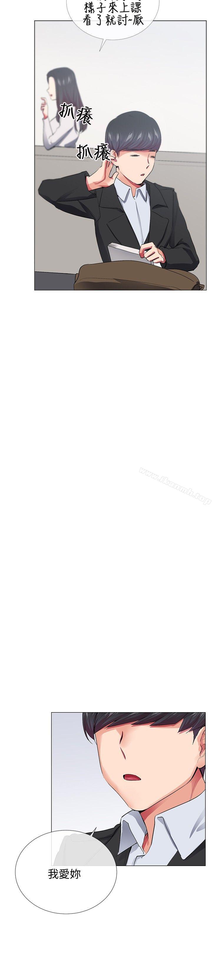 我的秘密炮友第27话