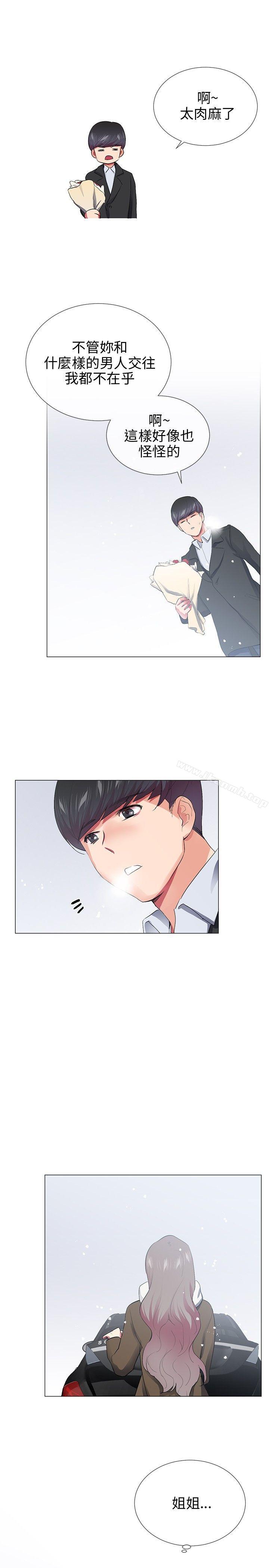 我的秘密炮友第27话