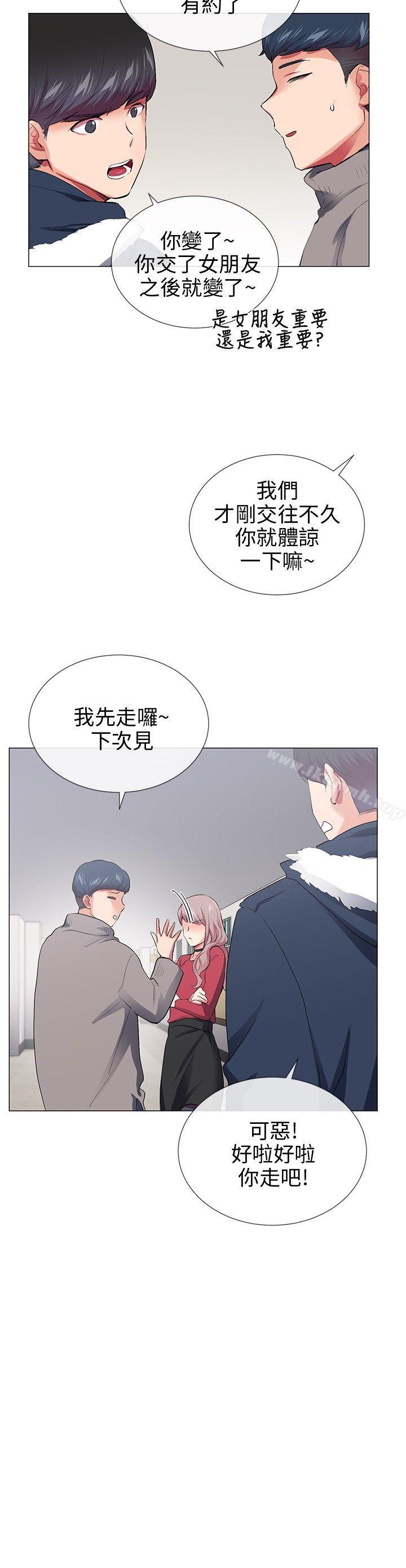 我的秘密炮友第28话