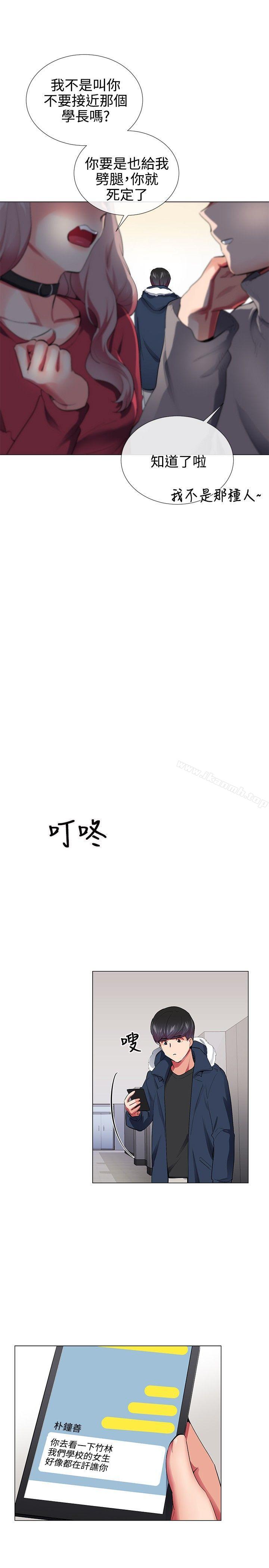 我的秘密炮友第28话