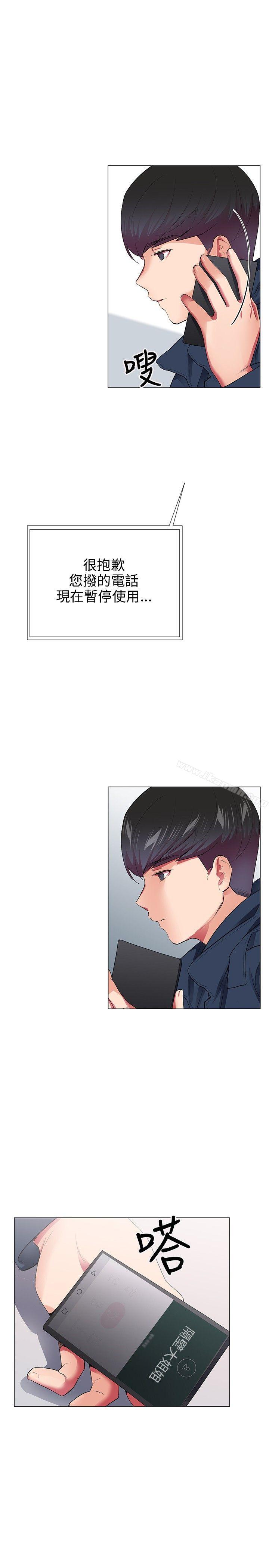 我的秘密炮友第28话