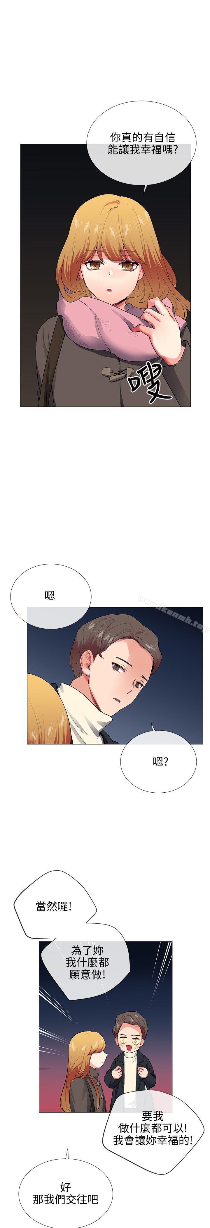 我的秘密炮友第28话