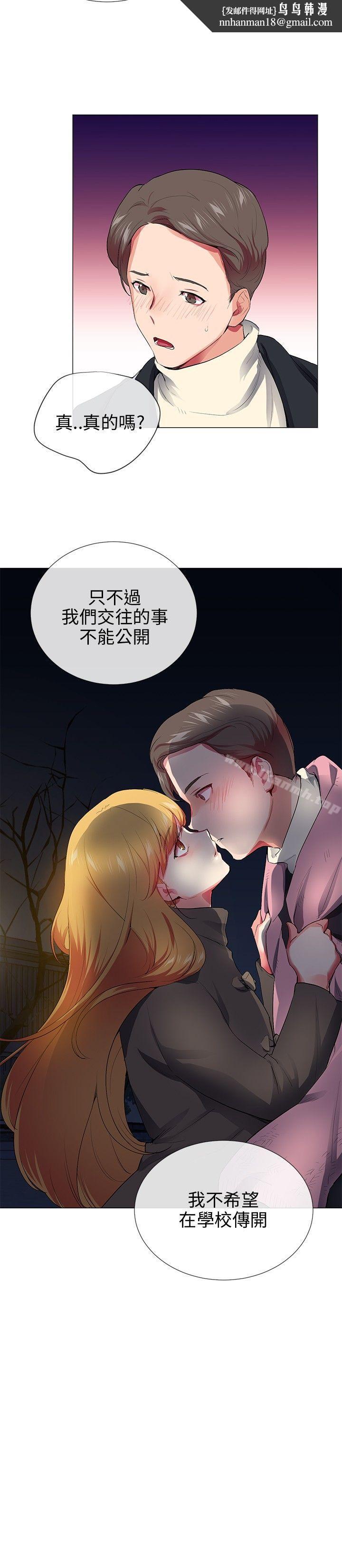 我的秘密炮友第28话