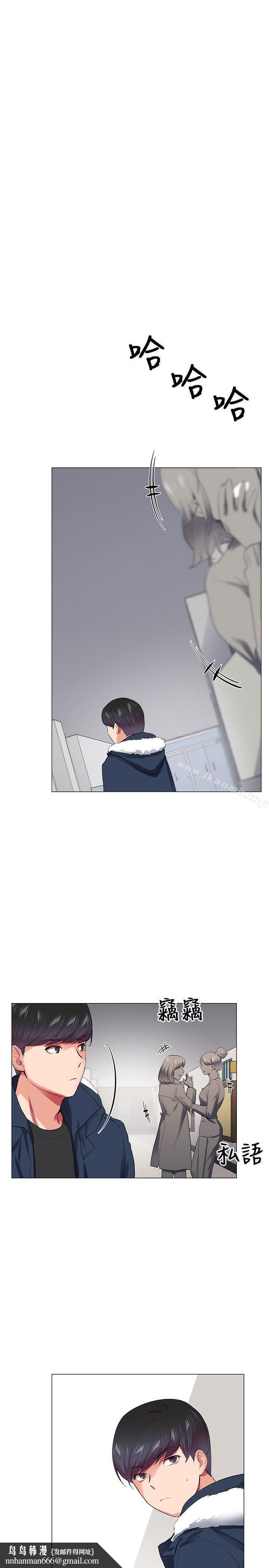 我的秘密炮友第28话
