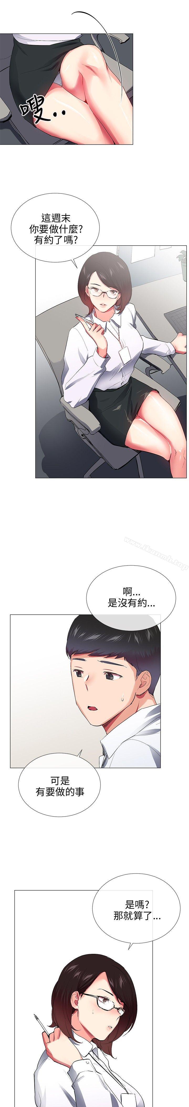 我的秘密炮友第28话