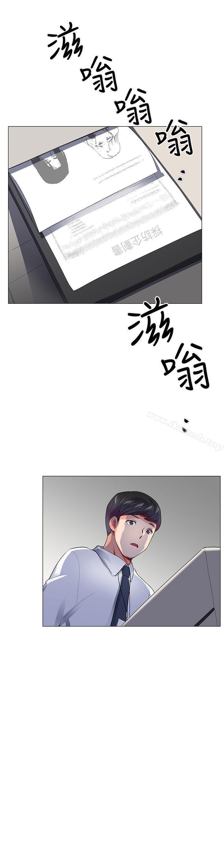 我的秘密炮友第28话