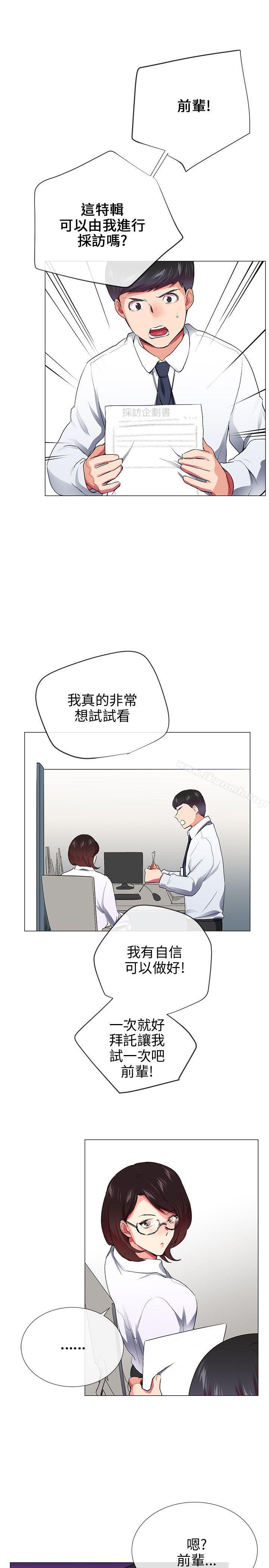 我的秘密炮友第28话