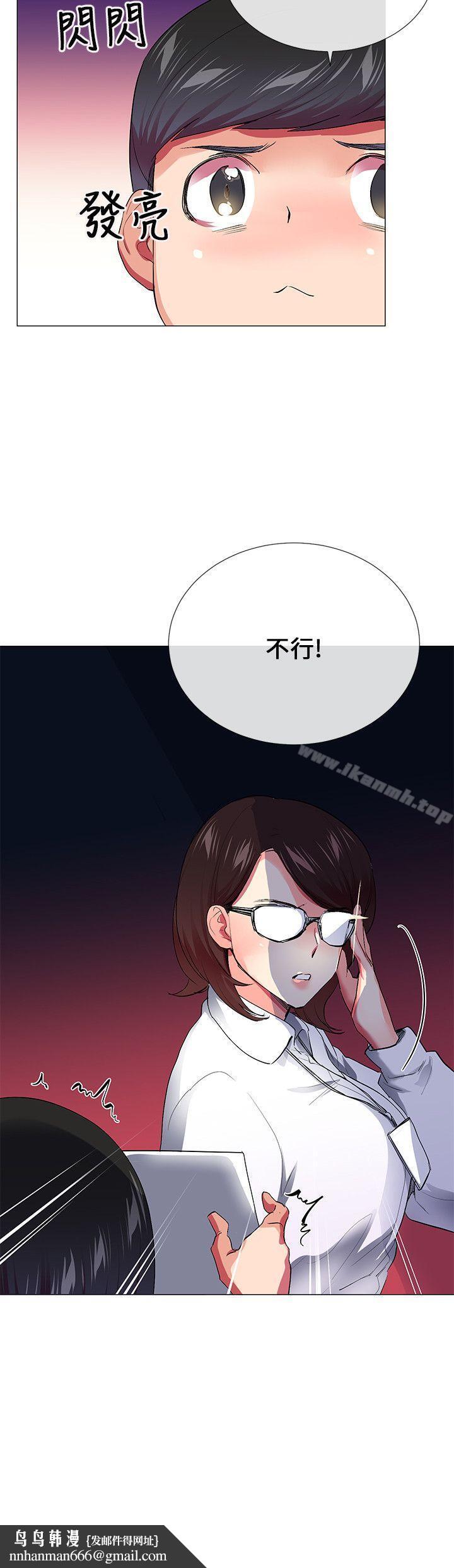我的秘密炮友第28话