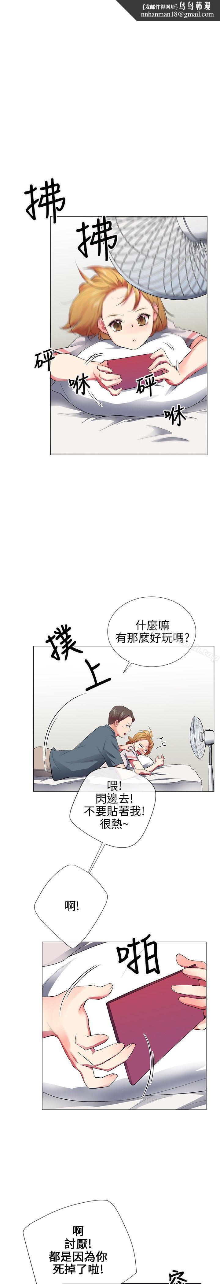 我的秘密炮友最终话