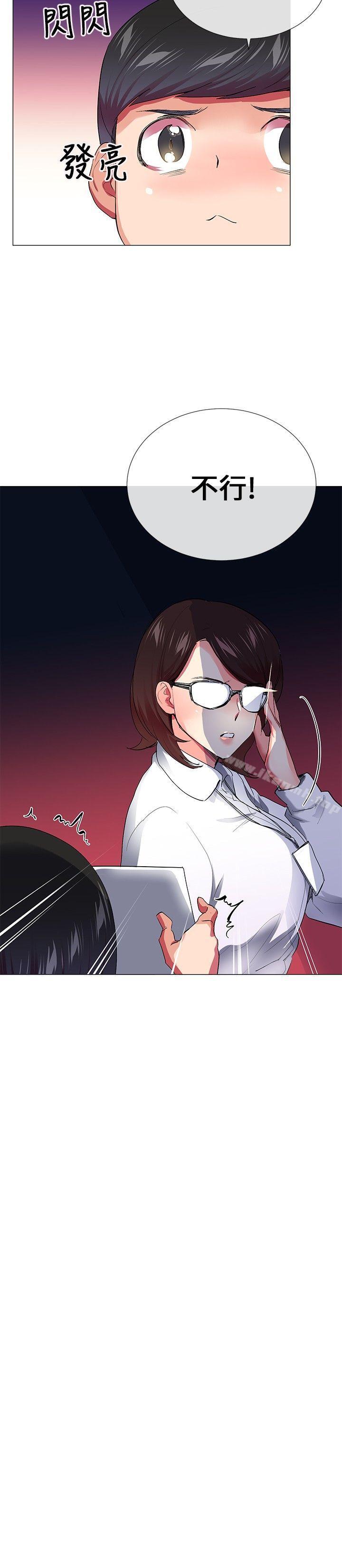 我的秘密炮友最终话