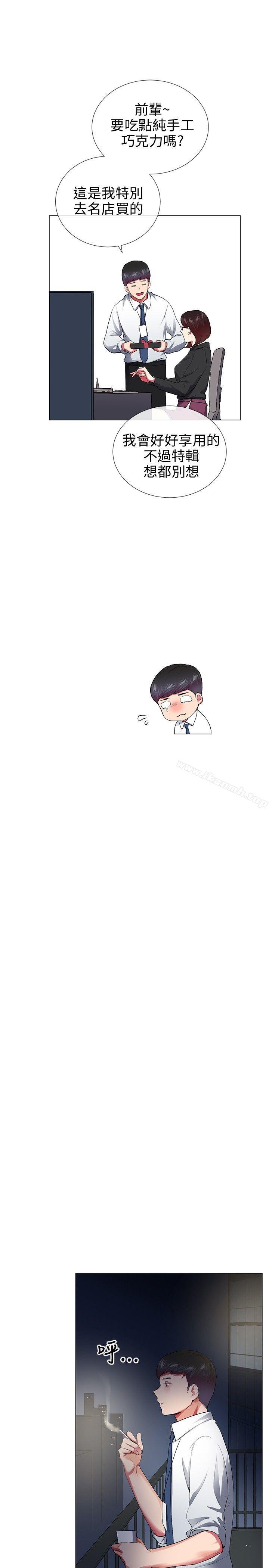 我的秘密炮友最终话