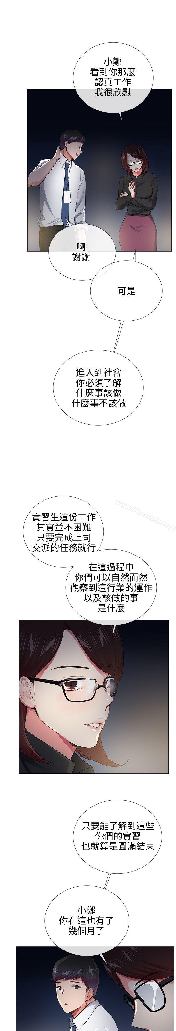 我的秘密炮友最终话
