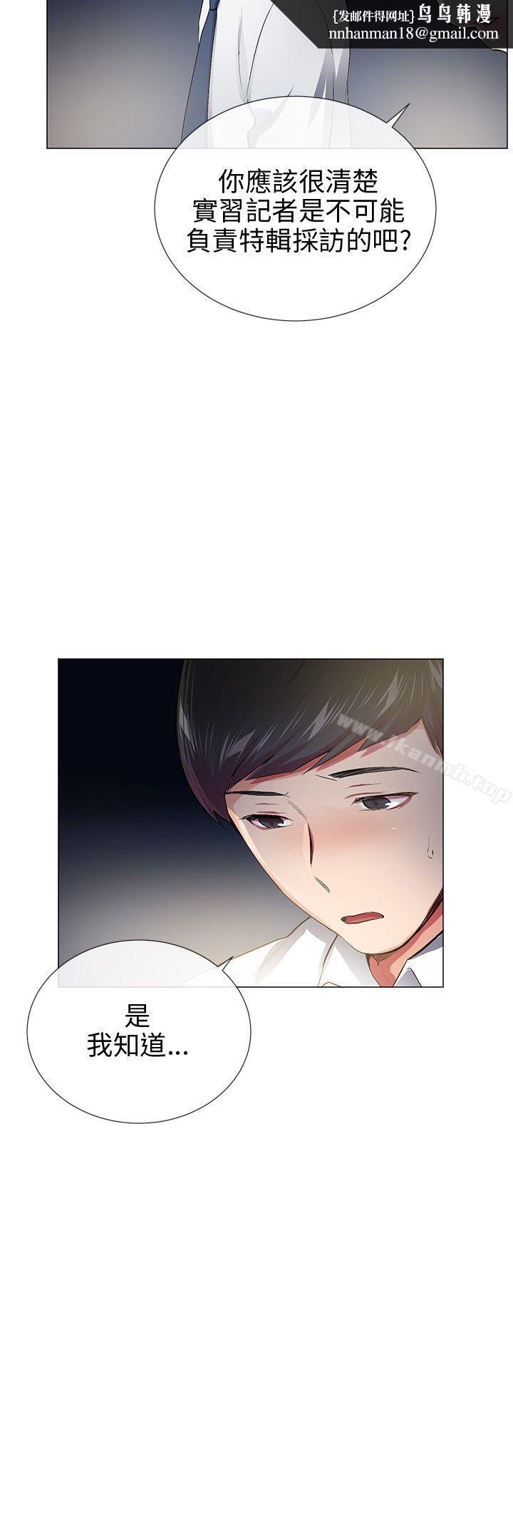 我的秘密炮友最终话