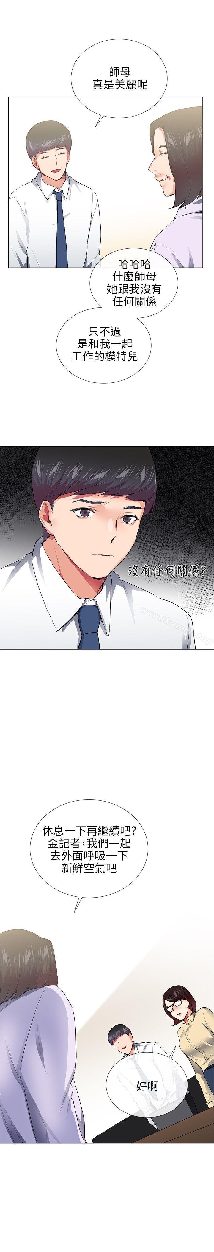 我的秘密炮友最终话