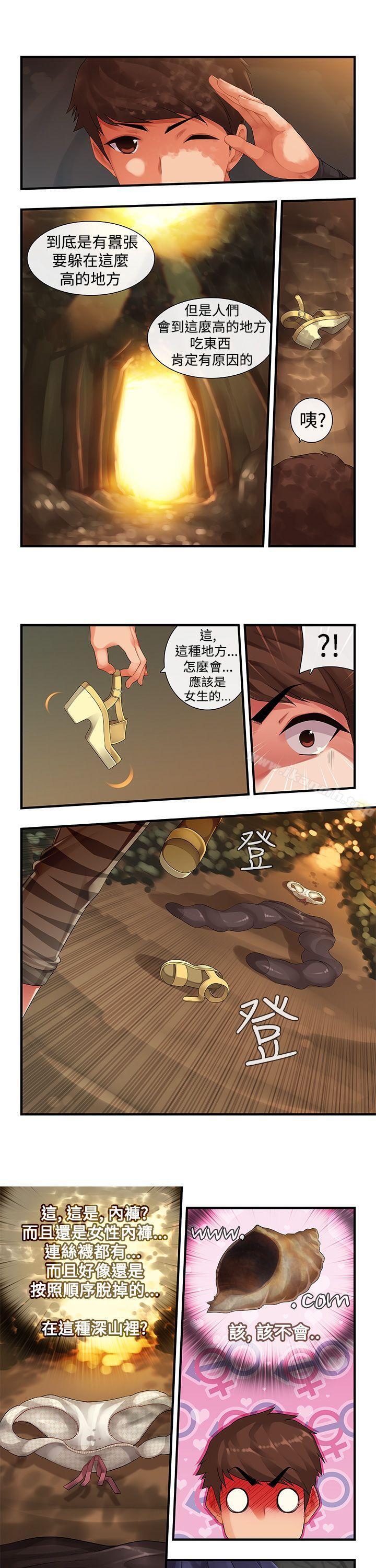 姊妹丼饭(完结)第1话